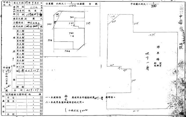 松山法拍大樓-2