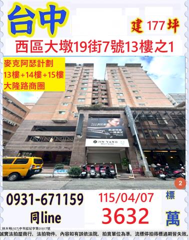 西區拍賣大樓-1