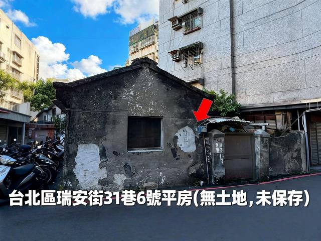 台北透天法拍-1