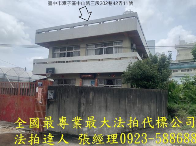 台中潭子法拍透天-1