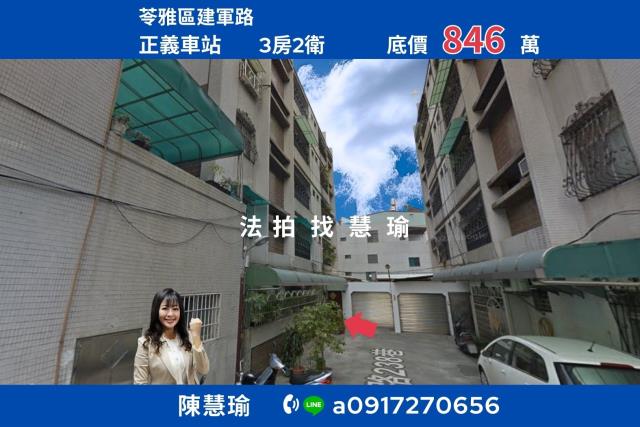 高雄苓雅法拍公寓-1