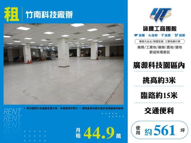 苗栗竹南廠房-1