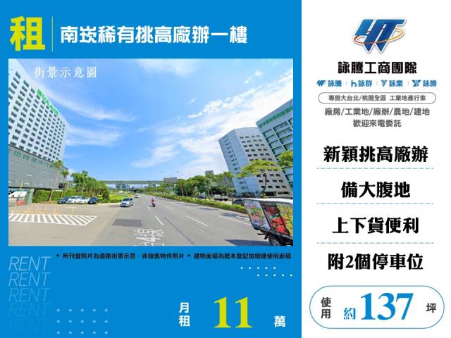 蘆竹廠房-1