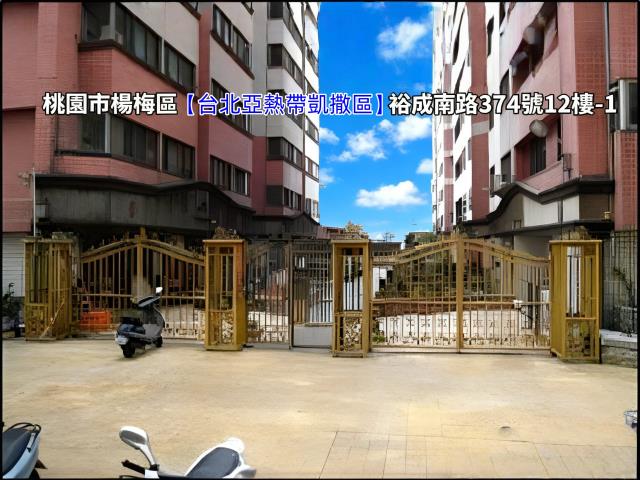 楊梅法拍大樓-1