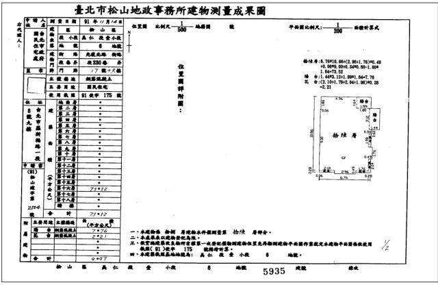 松山法拍大樓-7
