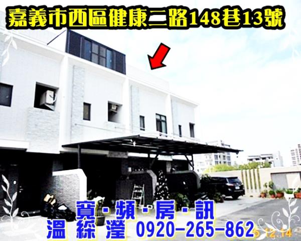 嘉義西區透天拍賣-6