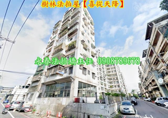 樹林華廈拍賣-5