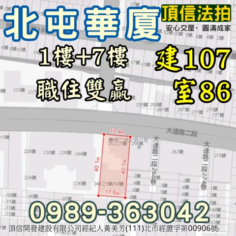 台中北屯大樓法拍-4