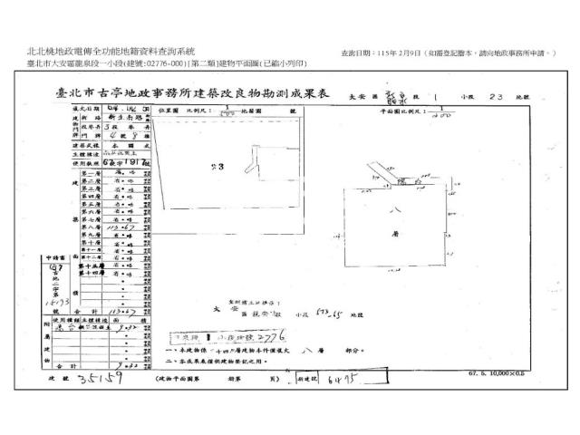 大安區大樓法拍-14
