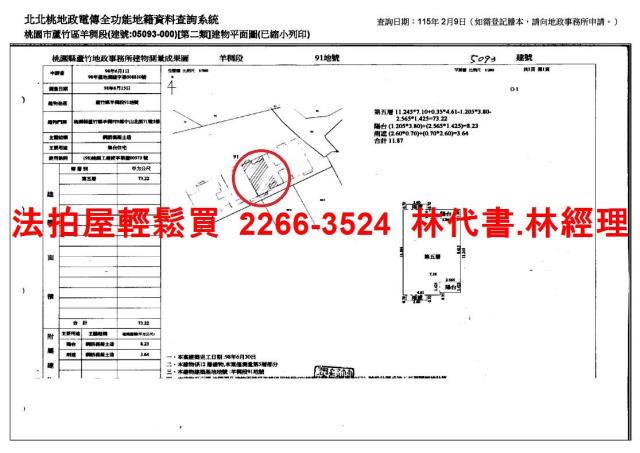 蘆竹法拍大樓-14