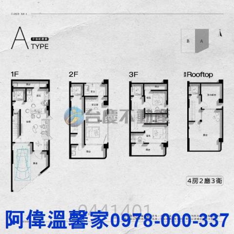 新竹東區透天-3