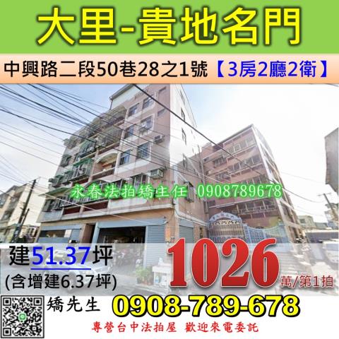 大里法拍公寓-1