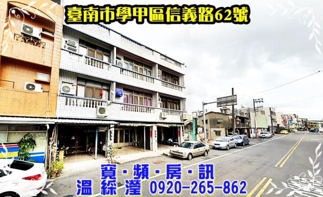 學甲透天法拍-1