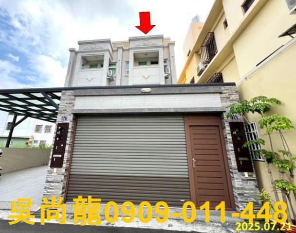 彰化和美法拍透天-1