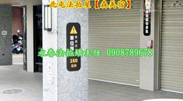 北屯法拍華廈-6
