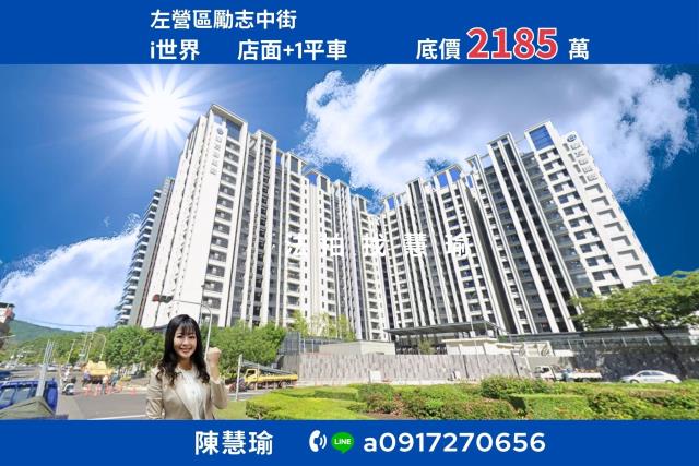 高雄大樓法拍-1