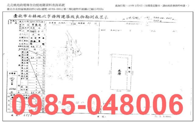 台北北投法拍公寓-7
