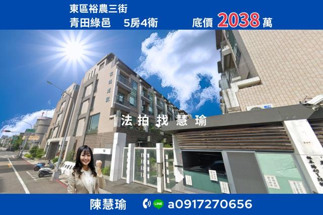 台南拍賣透天-1