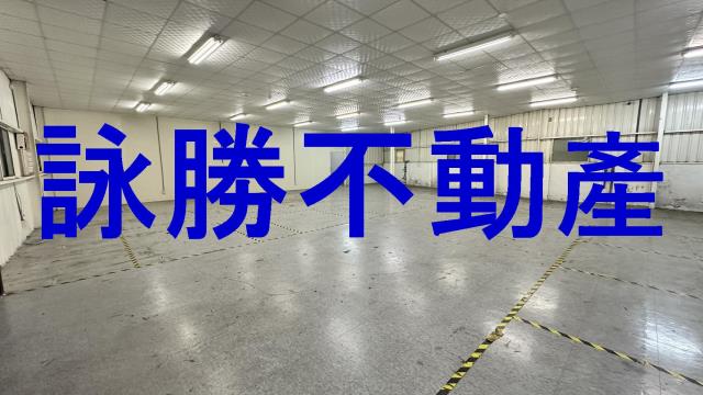 桃園平鎮廠房-1