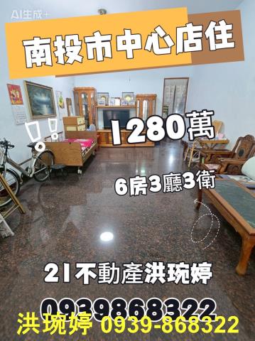 南投南投市透天-1