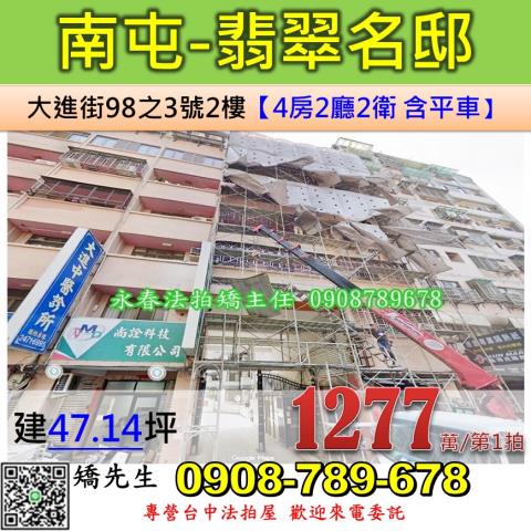 台中華廈拍賣-1