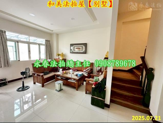 彰化和美透天法拍-4