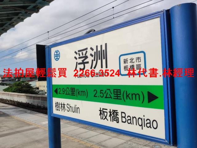 板橋大樓法拍-11