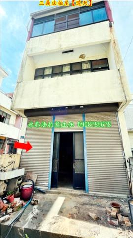 三義拍賣透天-4