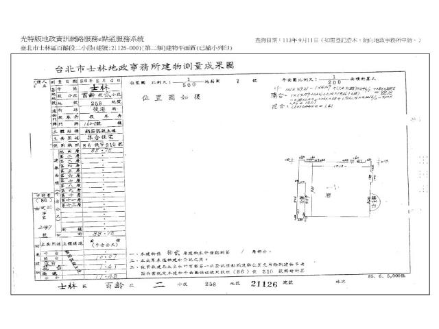 士林大樓法拍-13