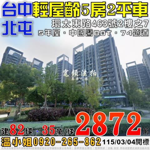 台中大樓拍賣-1