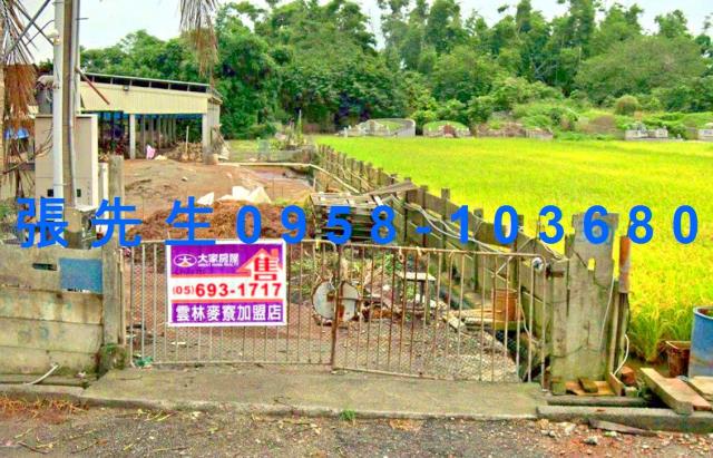 雲林元長法拍一樓-5