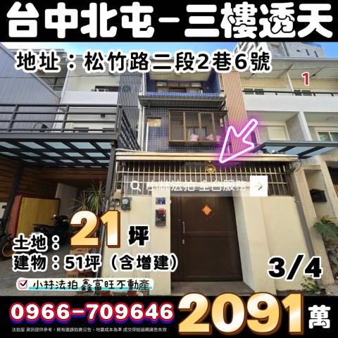 小林法拍全台服務