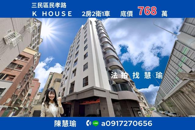 三民區法拍大樓-1