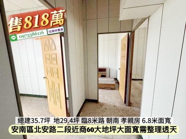 台南安南透天-8