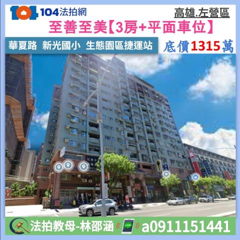 高雄左營法拍大樓-1