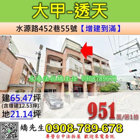 台中透天法拍-1