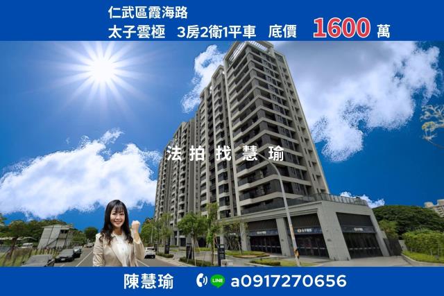 高雄仁武法拍大樓-1