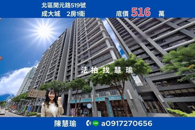 台南北區大樓法拍-1