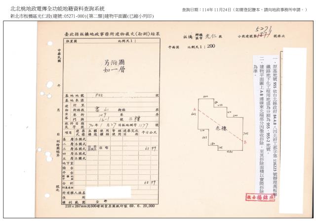 板橋公寓法拍-7