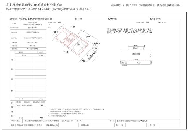 中和大樓法拍-9
