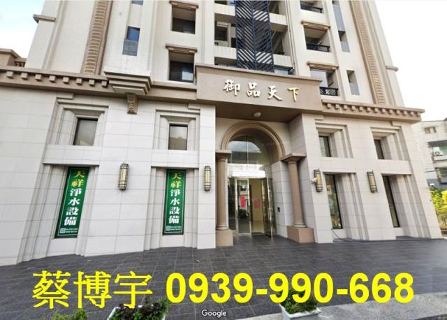 新吉路御品天下法拍屋