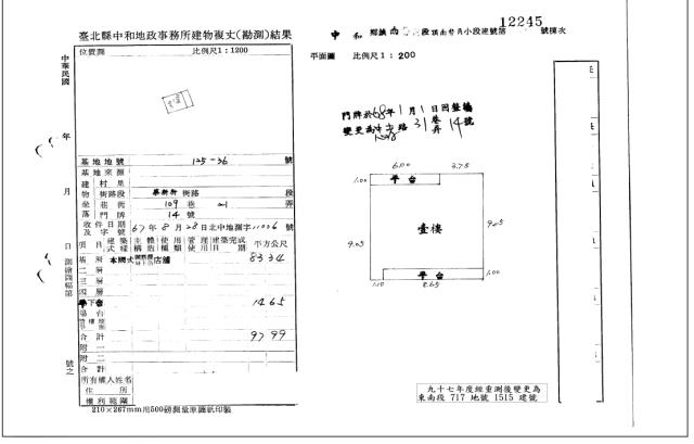 新北法拍公寓-5