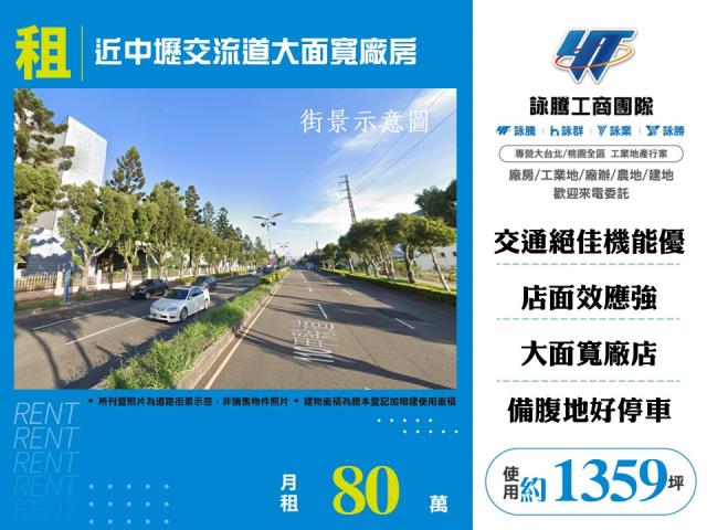 桃園中壢店面-1