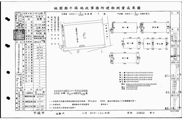 桃園平鎮法拍透天-5