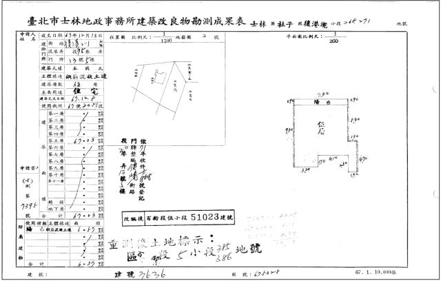 士林法拍公寓-6