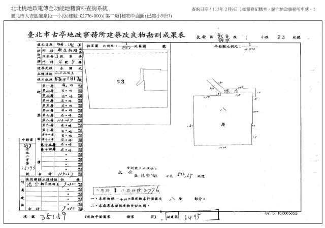 大安區法拍華廈-9