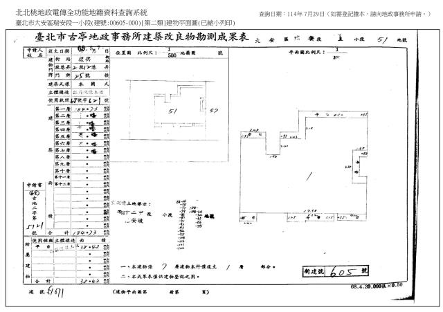 大安區華廈法拍-9