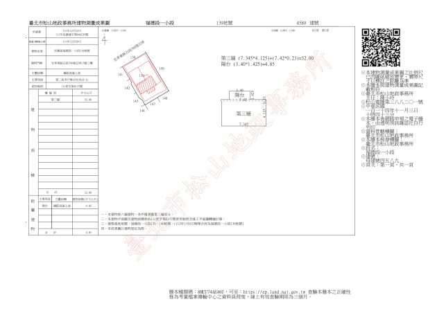 信義區華廈法拍-9