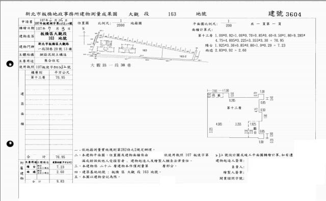新北大樓法拍-5