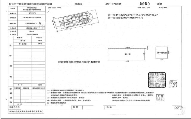 新北大樓法拍-5